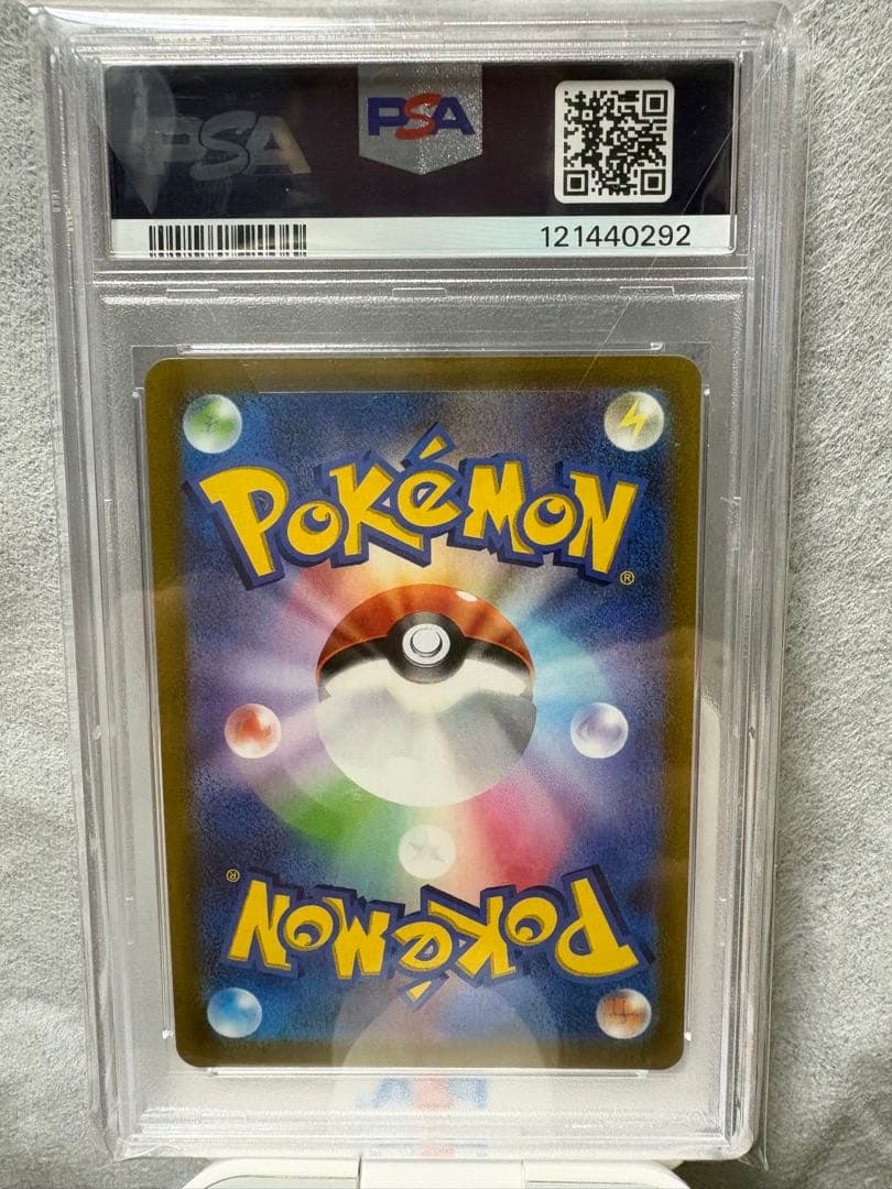 アルセウスVSTAR PSA10