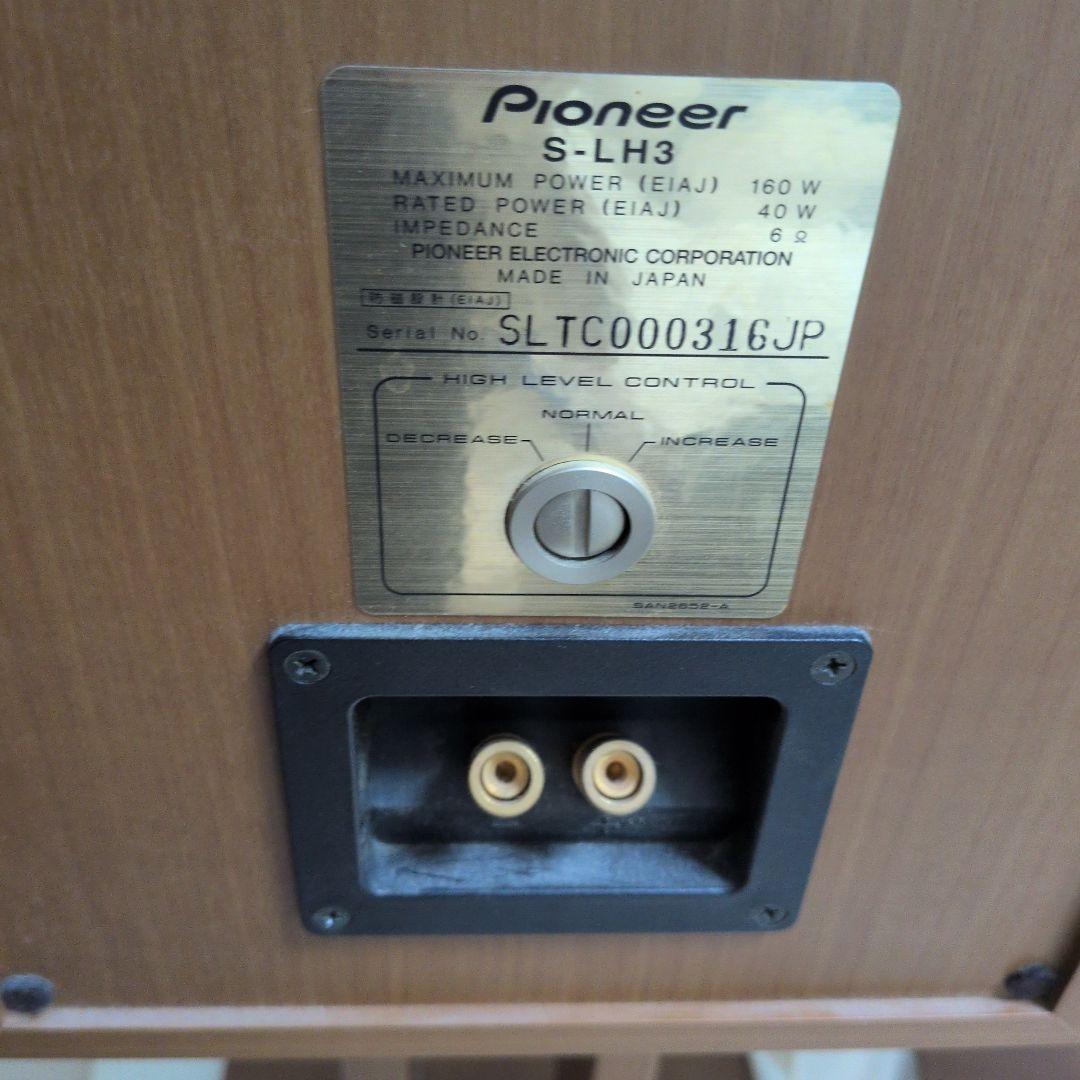 Pioneer S-LH3 スピーカー