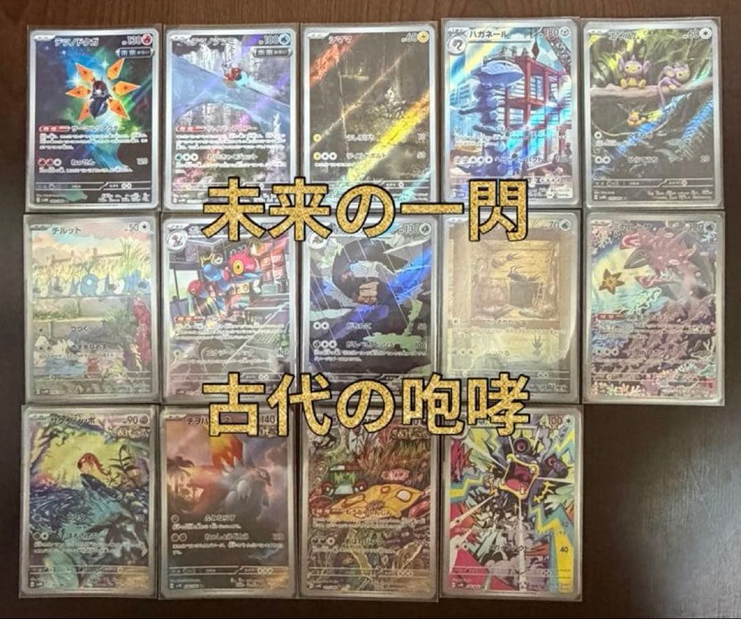 ポケモンカード　ARまとめ売り　300枚以上 被り無し【美品】