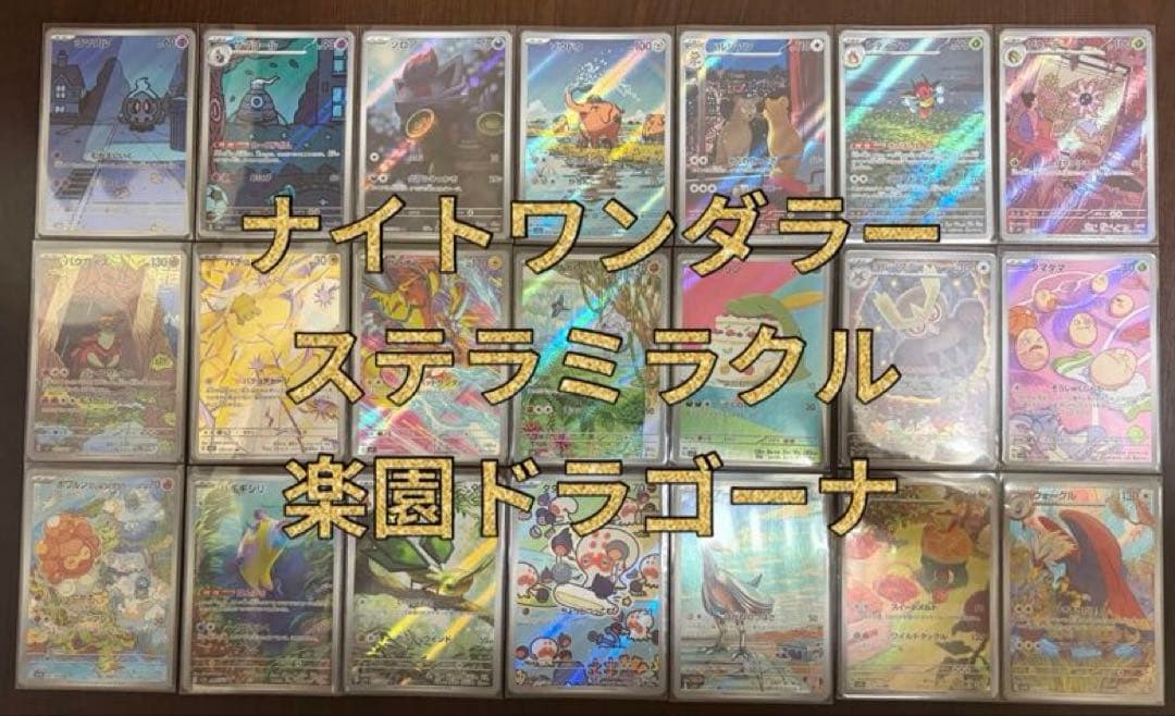 ポケモンカード　ARまとめ売り　300枚以上 被り無し【美品】