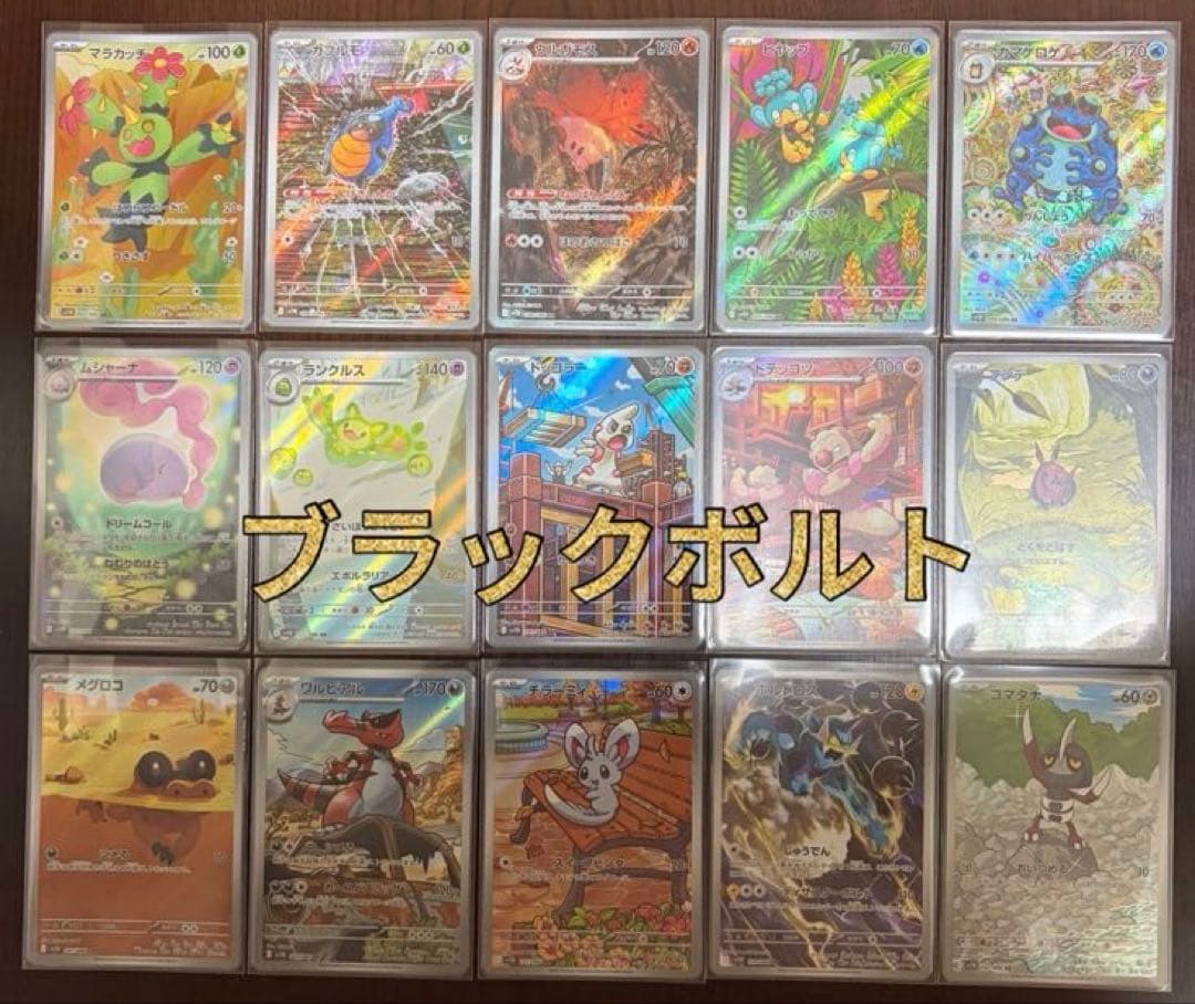 ポケモンカード　ARまとめ売り　300枚以上 被り無し【美品】