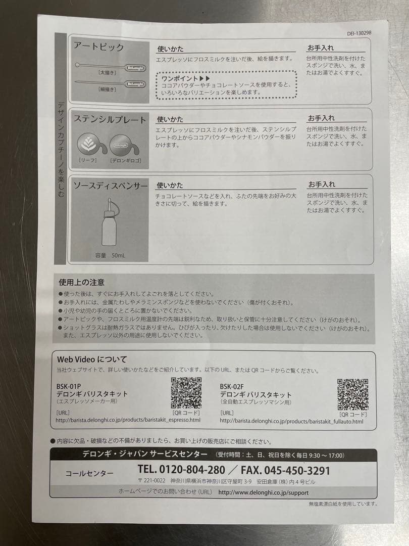 デロンギ エスプレッソマシン EC221 ＋ バリスタキット付き