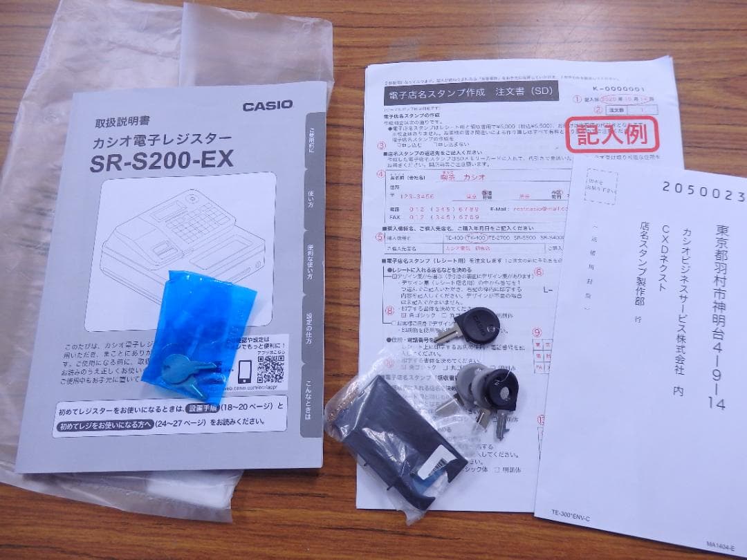 4130 2024年製 ほぼ新品 設定無料 SR-S200-EX レジスター