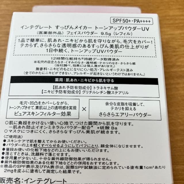 ●【未開封品】資生堂　コスメ　まとめ　8点