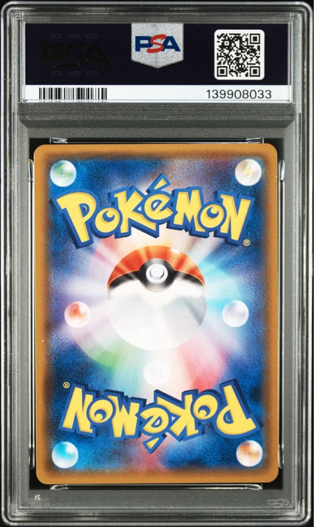 【PSA10】ラティオスGX SR [SM11 099/094] ミラクルツイン