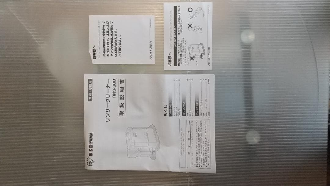 リンサークリーナー ホワイト