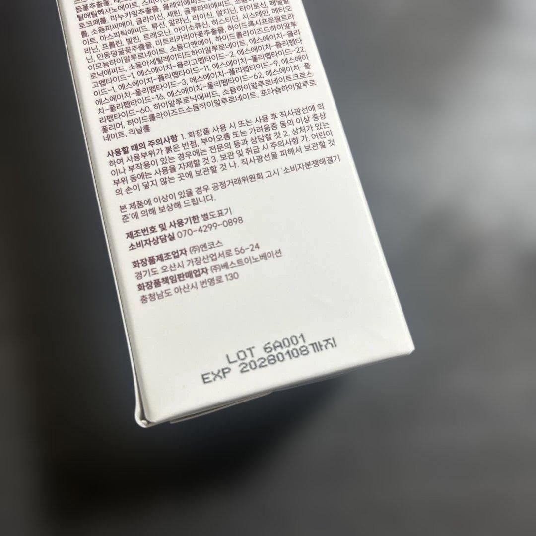 新品未開封 KOPHER コフェル スキンケア メラクリーム　化粧水　乳液
