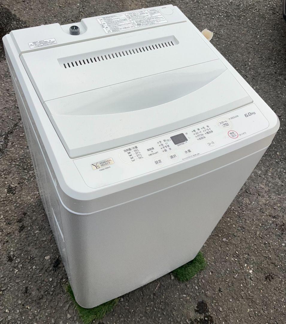 ヤマダ洗濯機 6.0kg スピードコース　チャイルドロック風乾燥機能付き21年製