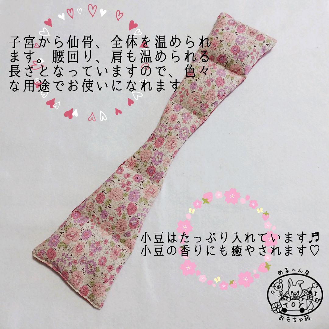 ✡magentaroses様★＊*あずきカイロ✾温活・リラックス・ギフト
