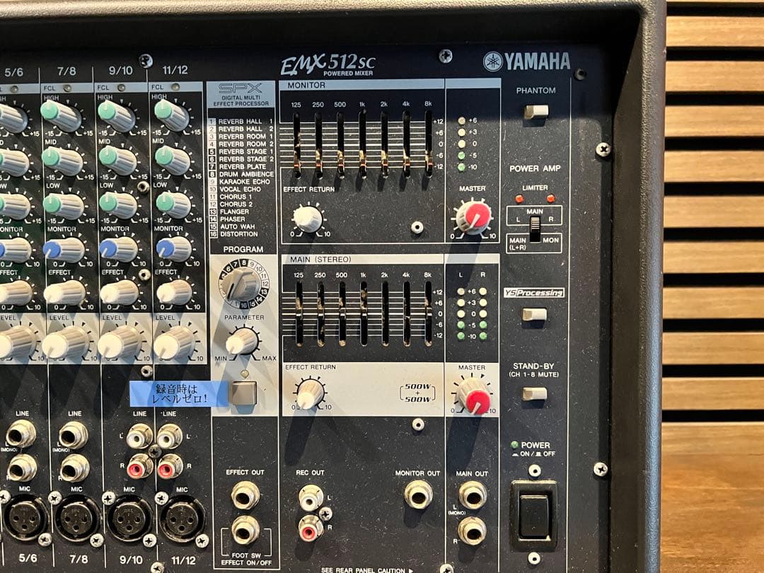 Yamaha EMX512SC パワードミキサー【中古品】