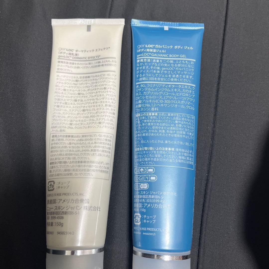NU SKIN GALVANIC BODY SPA セット