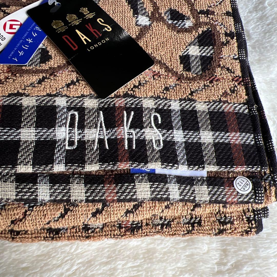 新品未使用DAKSバスタオル