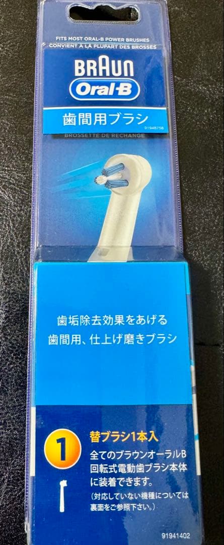 Braun Oral-B Genius 9000A 本体