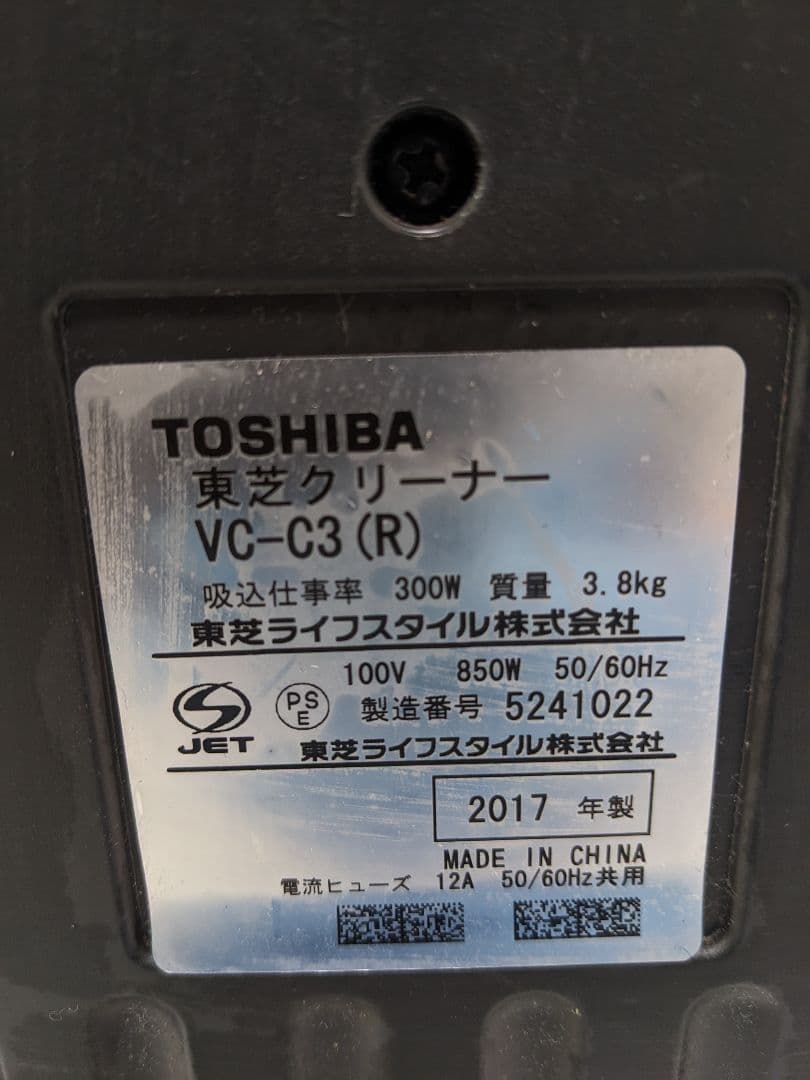 TOSHIBA 東芝 VC-C3-R サイクロン式掃除機 2017年製