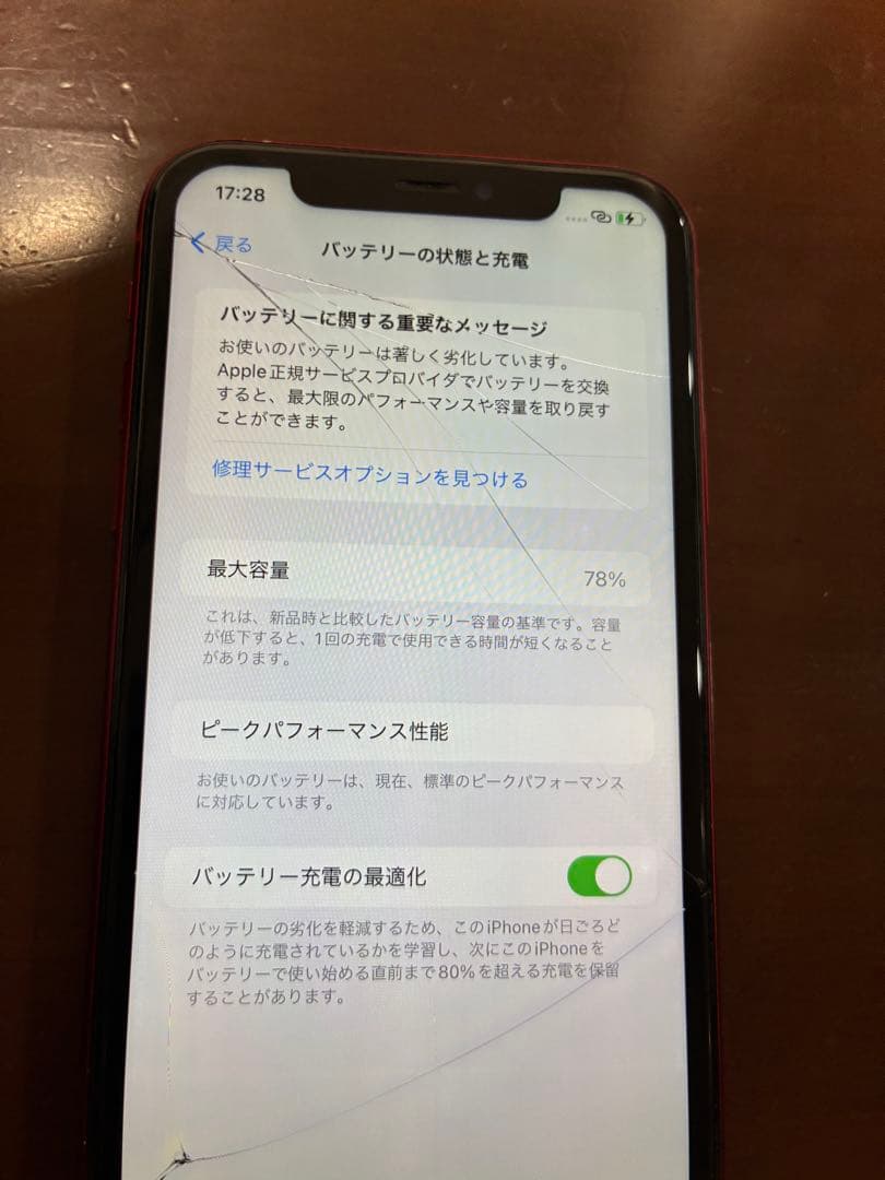 Apple iPhone XR (赤, 64GB)