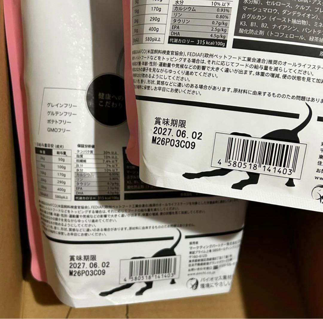 POCHI ザ・ドッグフード ベーシック ワイルドサーモン 1kg 4袋