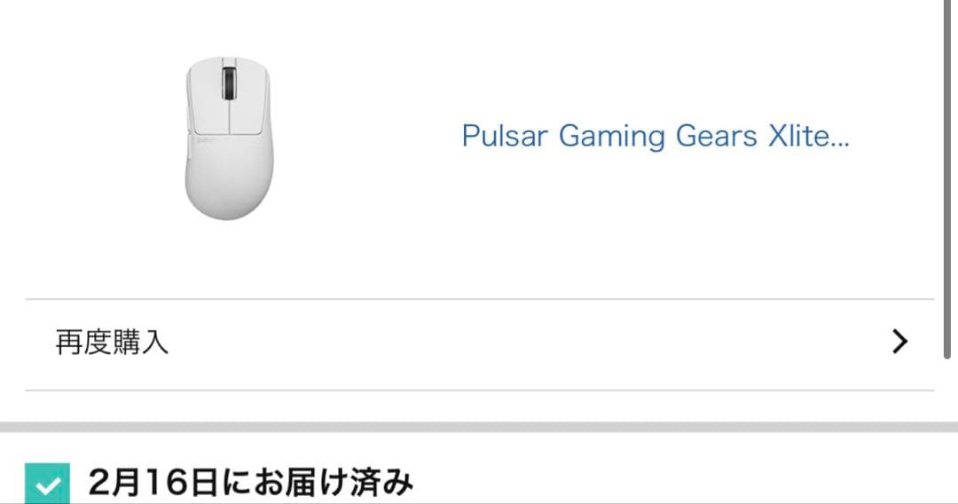 即日発送！Pulsar Xlite CrazyLight mini