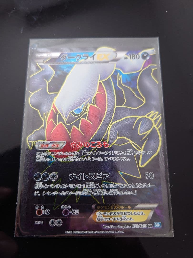ポケモンカードゲーム BW ダイパ プラチナ5枚セット