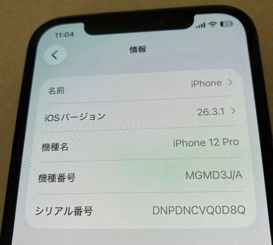 iPhone12pro 256GB 即支払いできる方のみでお願いいたします。