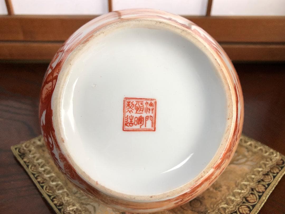 【 春駒図赤絵花瓶 】 澳門恆暉製造 マカオ