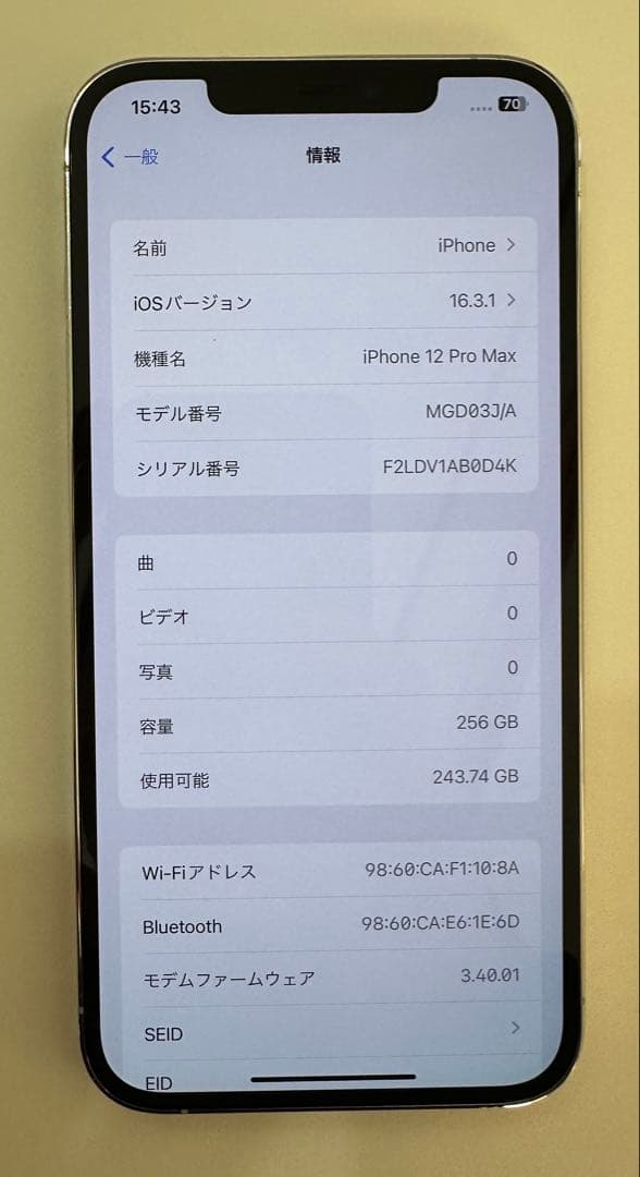 iPhone 12 Pro Max 256GB シルバー SIMフリー
