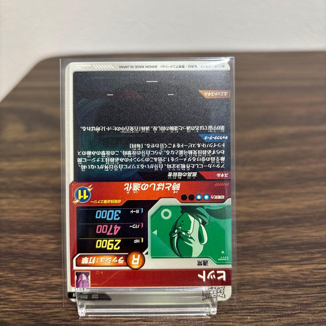 ドラゴンボールカード SDV1-075 SDV8-SEC SDV3-059