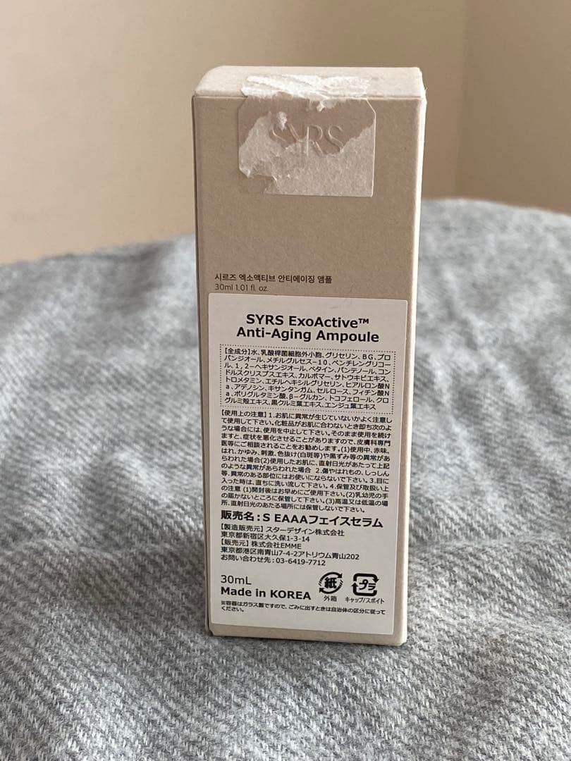 SYRS エイジングケアアンプル 30ml