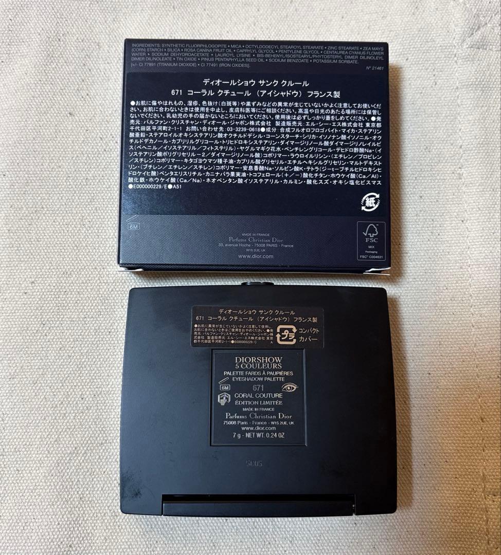 [新品・未使用]ディオール アイシャドウパレット 671