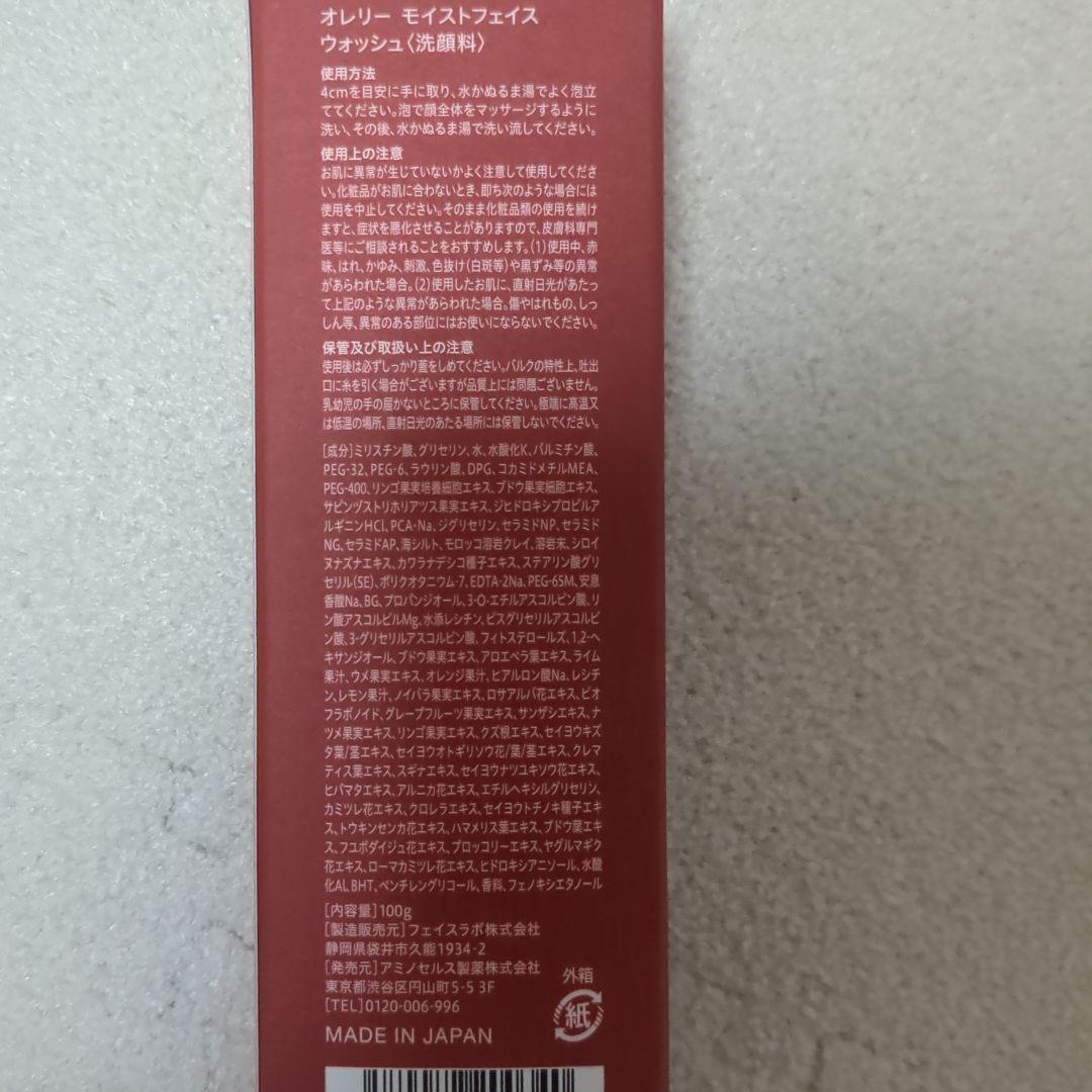 クレンジング、フェイスウォッシュ