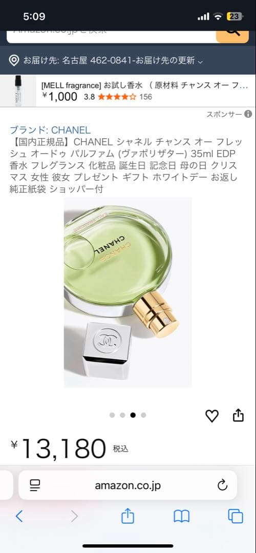 香水(ユニセックス) CHANEL CHANCE Eau de Toilette 150ml