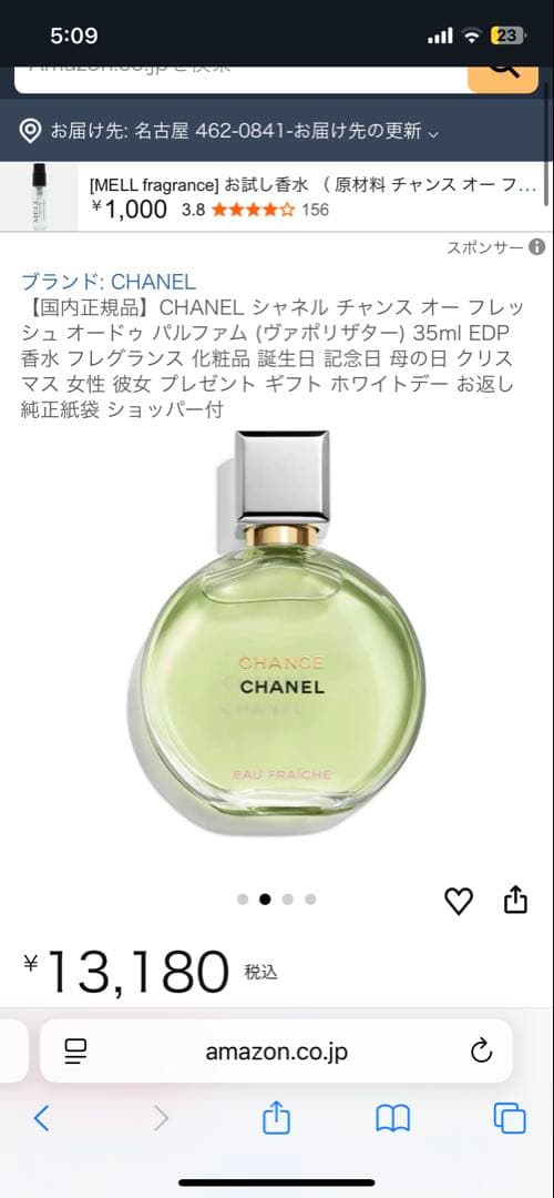 香水(ユニセックス) CHANEL CHANCE Eau de Toilette 150ml