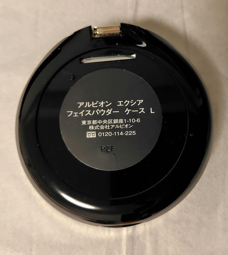 アルビオン エクシア セレスティアルヴェール NA01