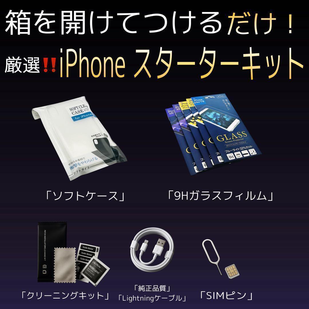 iPhone SE3 SE第3世代 128GB スターライト 美品