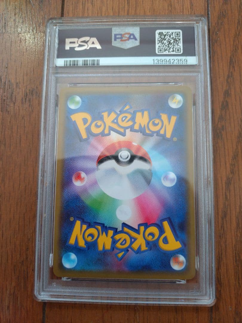PSA10 ゲッコウガ＆ゾロアークGX RR SM12a TAGTEAM GX
