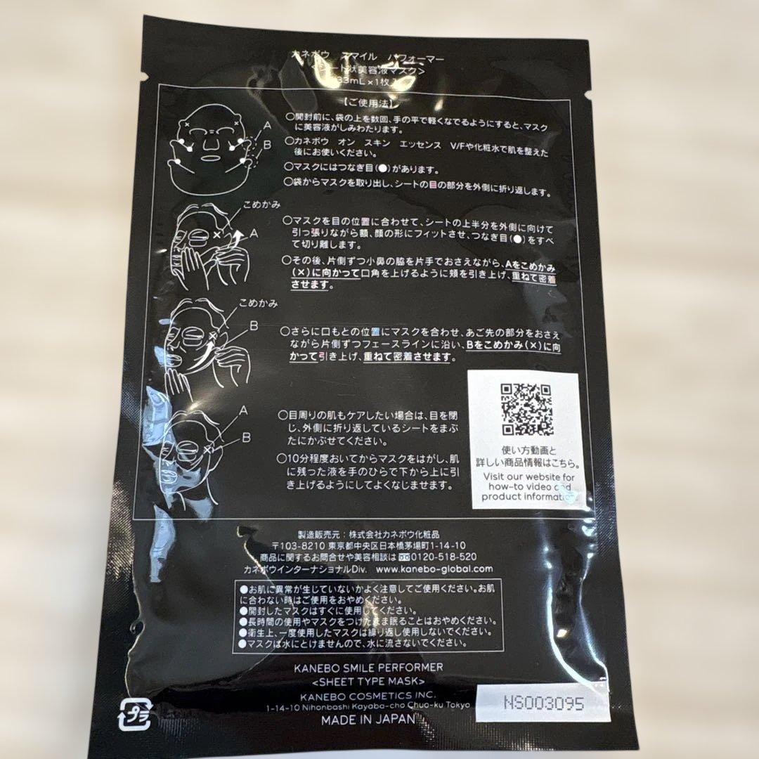 カネボウ　クリームインナイトⅡ 50g オマケ付き