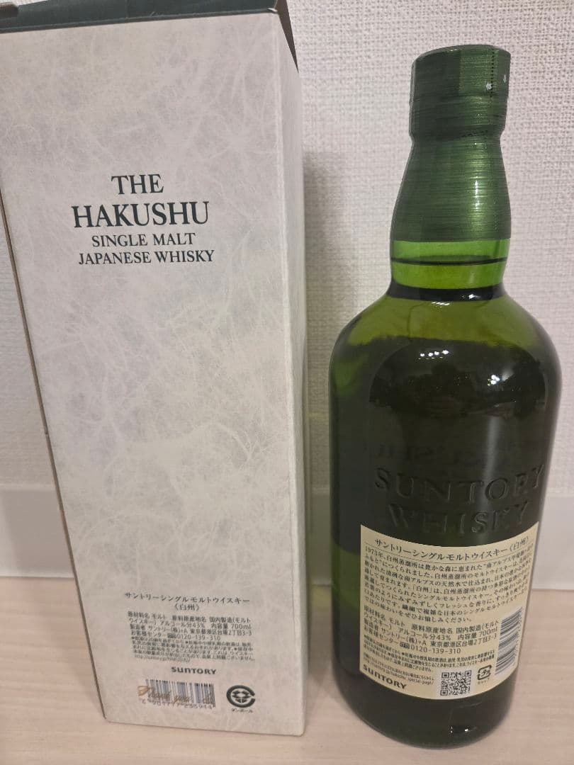 山崎×白州シリーズ飲み比べセット