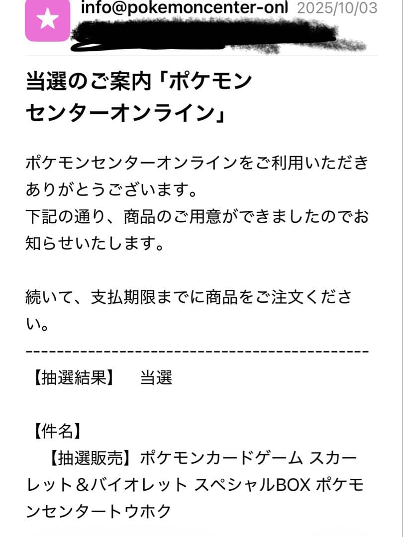 ポケモンセンタースペシャルBOX トウホク　輸送箱未開封