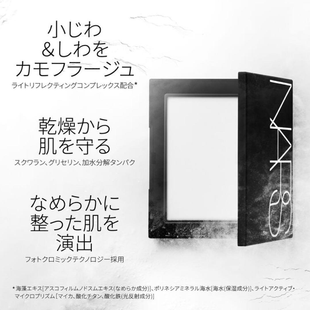 【限定】NARS ライトリフレクティングセッティングパウダー プレストN