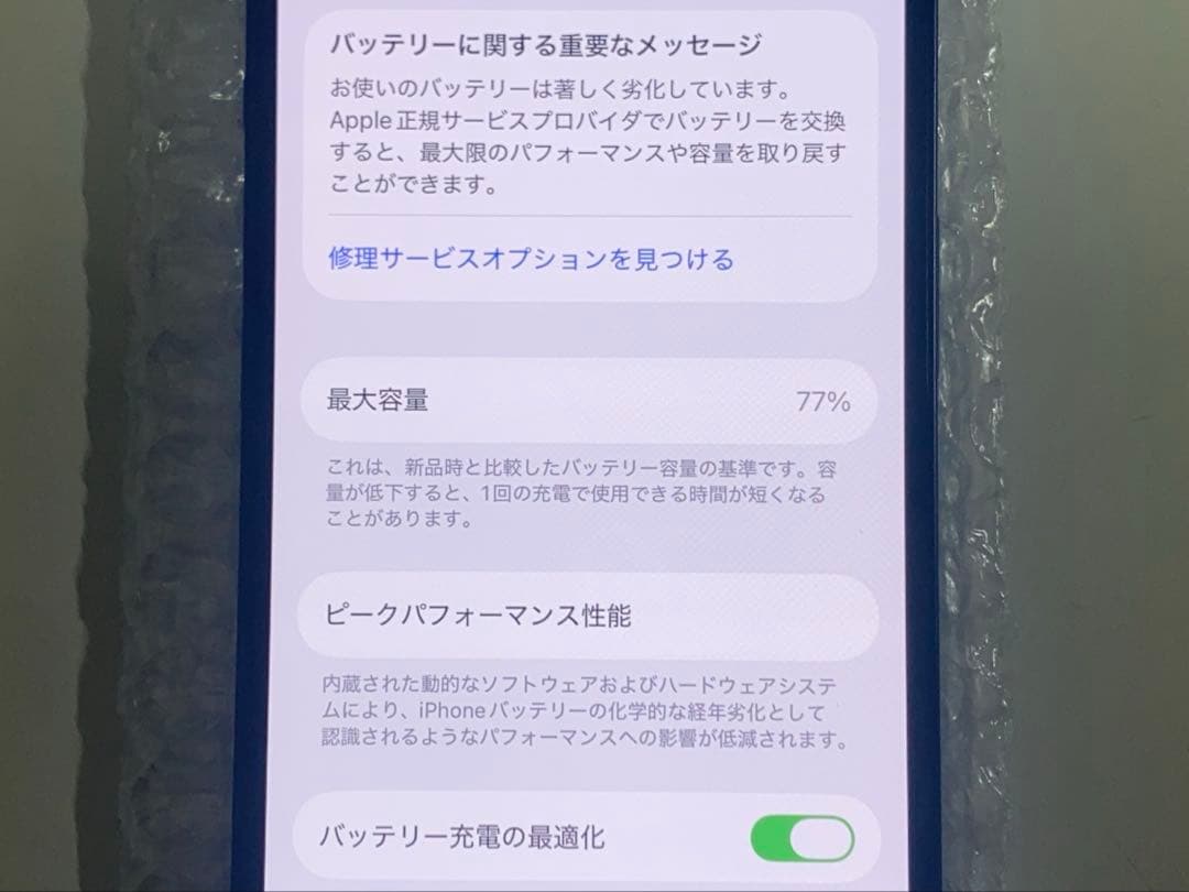 ②中古♪iPhone13 256GB SIMフリー ミッドナイト