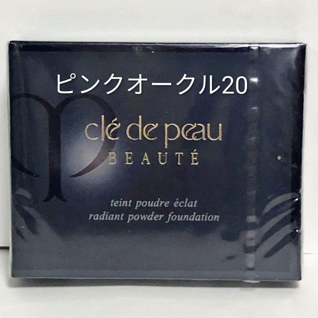 資生堂 クレ・ド・ポー ボーテ タンプードルエクラ ピンクオークル20 レフィル