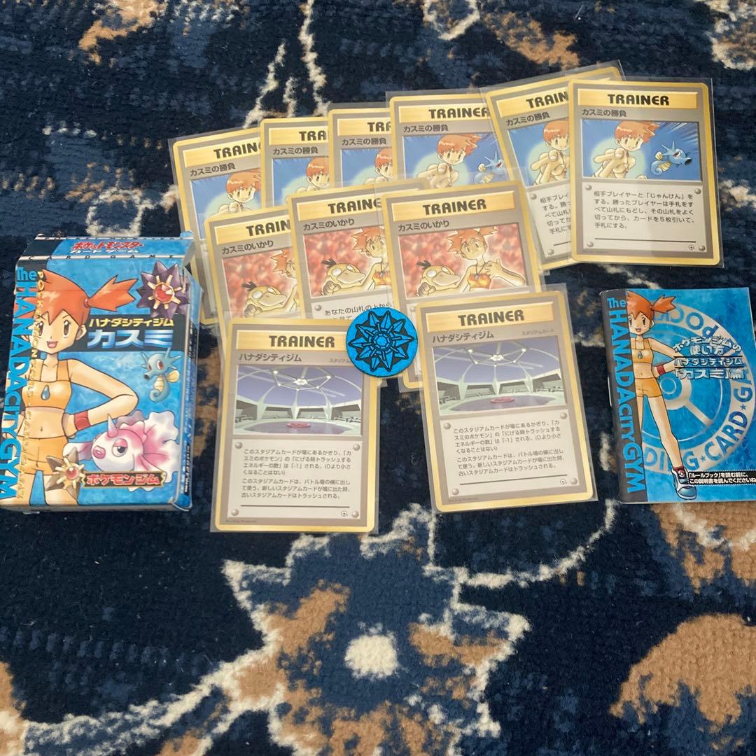 ポケモンジムシリーズ ハナダシティジム カスミ関連  説明書 箱付き ④