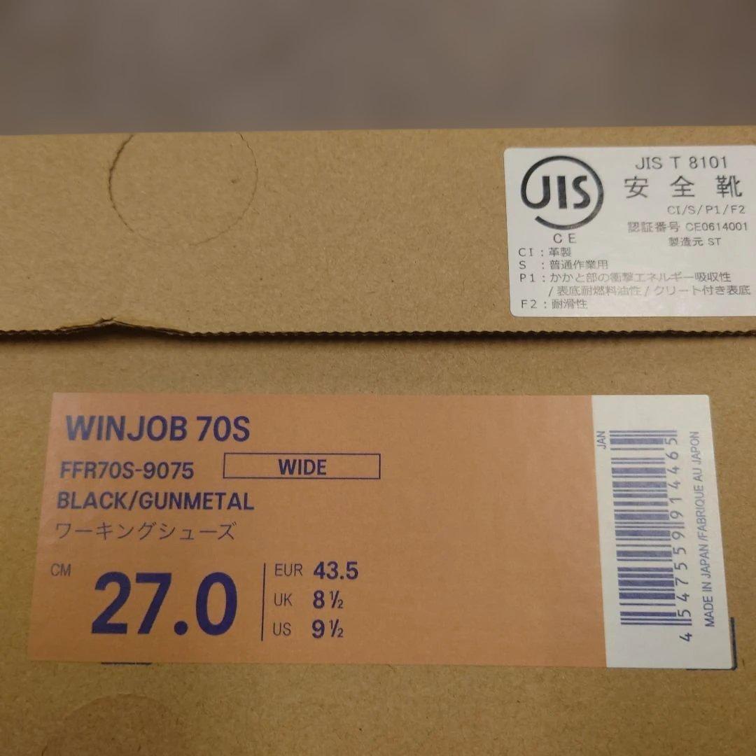 ASICS ブラック安全靴 70S