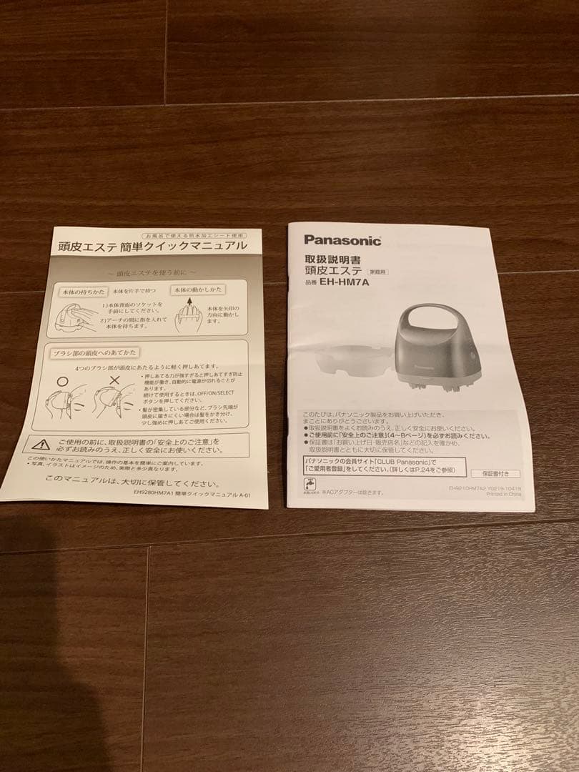 頭皮エステ 皮脂洗浄タイプ Panasonic EH-HM7A-S