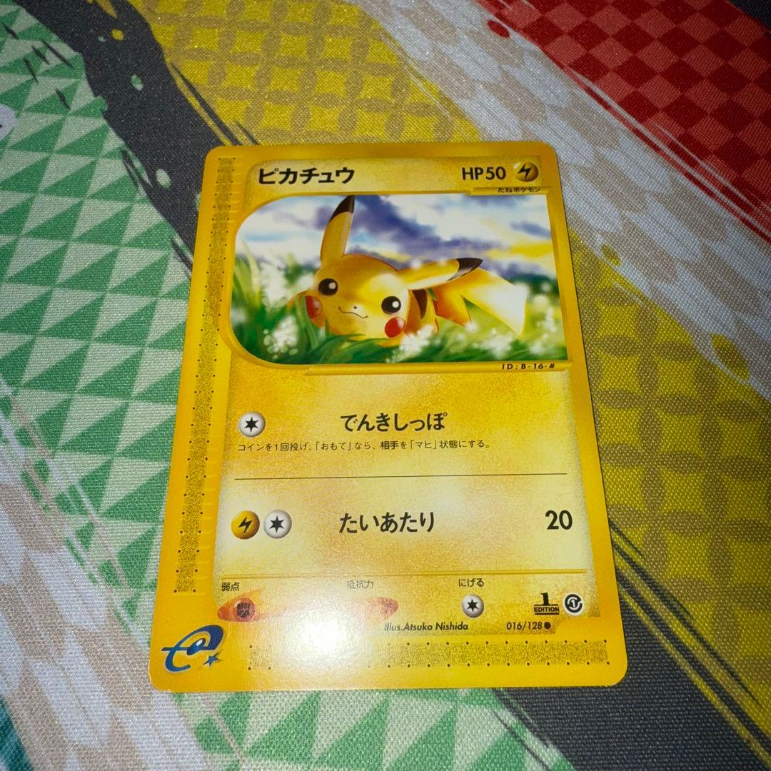ピカチュウ ● 第1弾基本拡張パック 016/128 カードe ポケモンカード