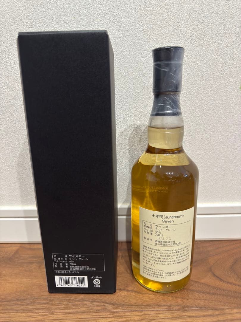 十年明7 Series 700ml 43%