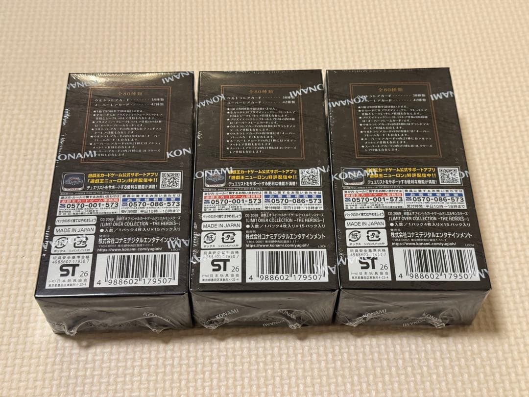 遊戯王　LIMIT OVER COLLECTION 未開封　3BOX