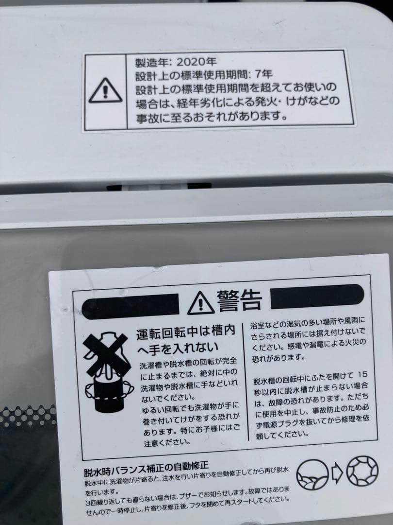ニトリ 全自動洗濯機 容量6kg 2020年製 NTR60