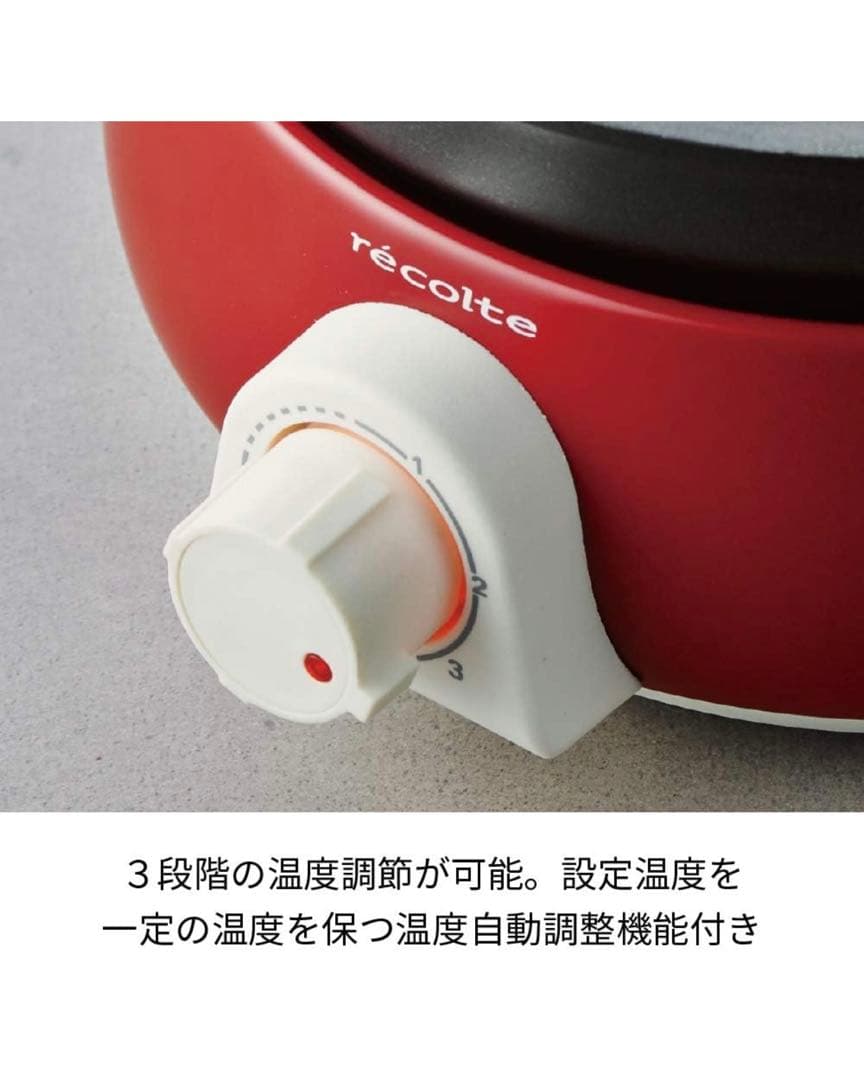 【新品未開封】récolte レコルト ポットデュオ フェット 電気鍋 1台5役
