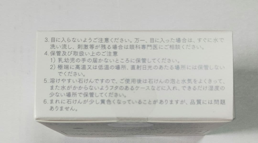 【新品未開封】インナーシグナル　リジュブネイトワン 50g ベースソープセット