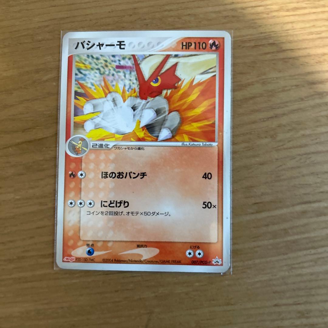 ポケモンカード　プロモカード9枚まとめ売り